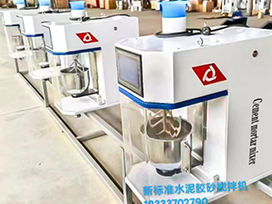 新標(biāo)準(zhǔn)水泥膠砂攪拌機(jī)